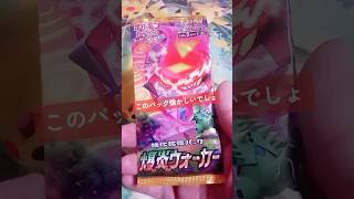 【ポケカ】発売当時はハズレパックと言われた『爆炎ウォーカー』でも、数年経てば希少過ぎる。（開封動画） #ポケモンカード #爆炎ウォーカー #ポケカ
