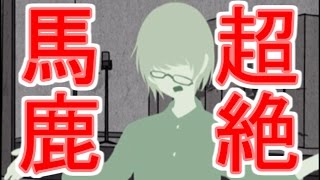 【犯人は僕です。】小学生並みの馬鹿大学生の秘密を暴いてやったPart2【実況】