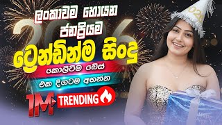 Download lagu Old Sinhala Band Nonstop Of 2026 | Sinhala Sindu | Best New Sinhala Songs Collection | Live Sindu mp3