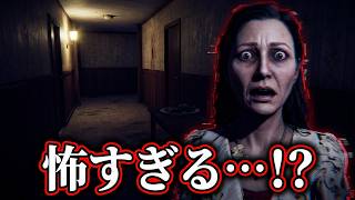 モーテルで起きた怖すぎる事件！Till Checkout Do Us Part Demo