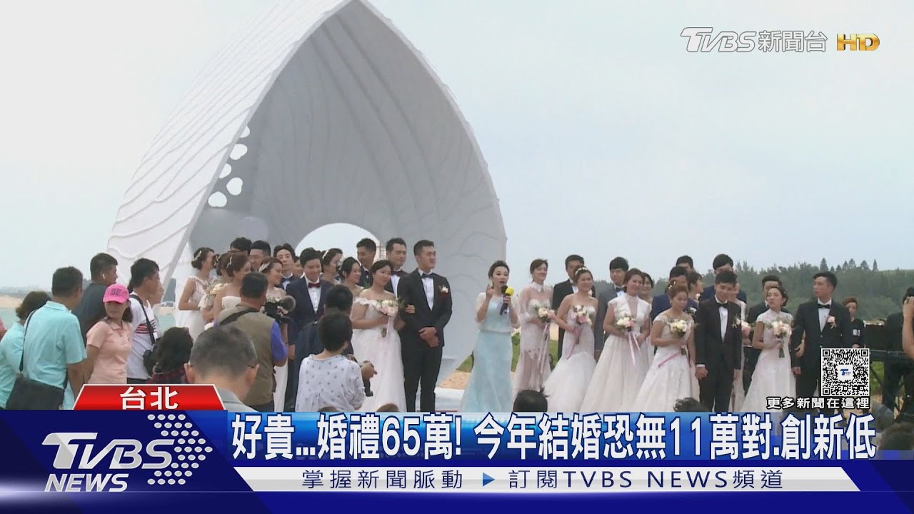 婚禮花費破65萬！結婚率創新低　每3對新人2對離了