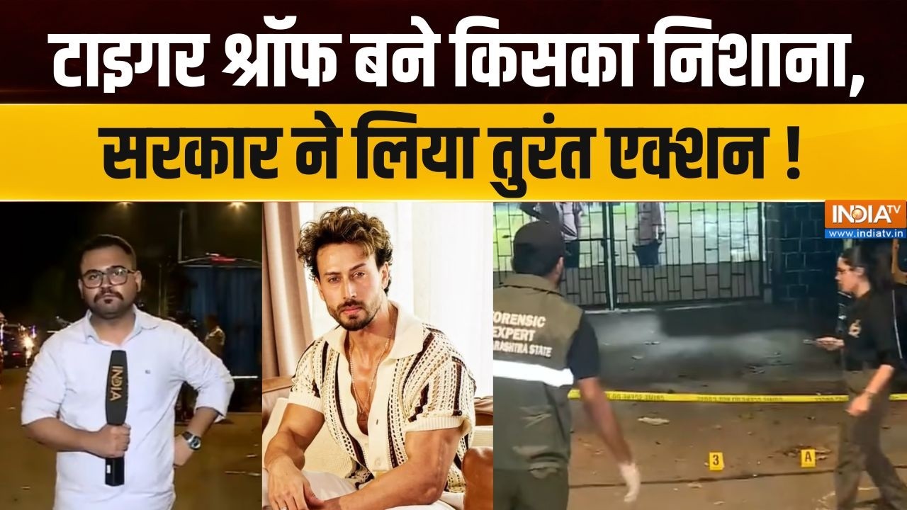 Firing on Tiger Shroff: टाइगर श्रॉफ बने किसका निशाना, सरकार ने लिया ?