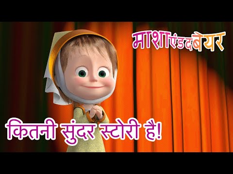 masha and the bear all episodes n hindi Mp4 3GP Video & Mp3 Download unlimited Videos Download masha and the bear all episodes n hindi Mp4 3GP Video & Mp3 Download unlimited Videos Download