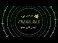 مرحاض ذكي يحول فضلات الإنسان لطاقة ويمنح عملات رقميه