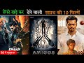 Top 10 South Muder Mystery Suspense Thriller Movies In hindi Dubbed 2024 | South Hindi Dubbed Movies