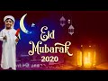 Eid Mubarak Ho Whatsapp Status Eid Mubarak Song Whatsapp Status Eid Mubarak Status Video Download