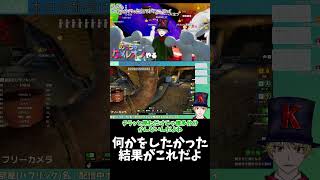 何かをしたかった結果がこれだよ  #shorts #ゲーム実況 #めっちゃカメレオン