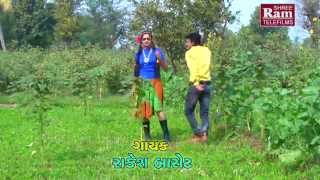 Ek Vadli Tshirt Vali Chhokari Rupali ||Rakesh Barot ||New Gujarati Song||Ram Audio
