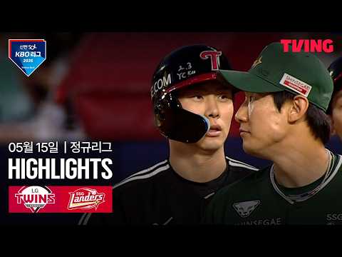 SSG VS LG 7:8 KBO 스포츠하이라이트