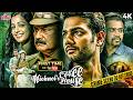 MICHAEL S COFFEE HOUSE 2026 New THRILLER Latest BLOCKBUSTER Hindi Dubbed Sauth Movi Dheeraj Renji