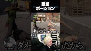かみーとの回復の糧にされるデュークの死に方にツボるヘンディー【ヘンディー/トナカイト/Kamito/デューク/白雪レイド/VCR RUST】
