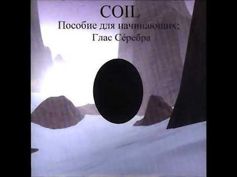 Coil - A Guide For Beginners: A Silver Voice [Full Compilation Album]