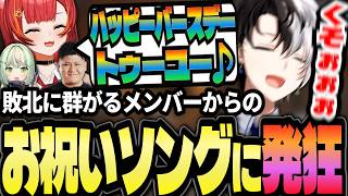 敗北に群がるメンバー達からのお祝いソングに発狂するKamito【SAO Echoes of Aincradダイジェスト】【猫汰つな/日ノ隈らん/ギルくん/ゆふな/らっしゃー】【かみと切り抜き】