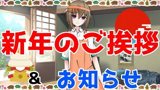 【新年のご挨拶】あけましておめでとうございます！！！