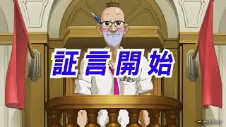 【逆転裁判4】成歩堂くんじゃないなんてオドロキです   第4話part2 ネタバレあり
