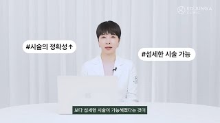 울쎄라피 프라임! 무엇이 다를까?