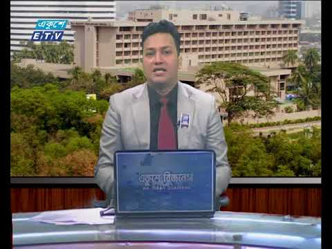 আন্তর্জাতিক পুঁজি বাজার ১ম পর্ব, ০৫ সেপ্টেম্বর ২০১৮