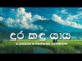 Dura Kadu Yaya Upali Ranthilaka Kawadi Papare Version