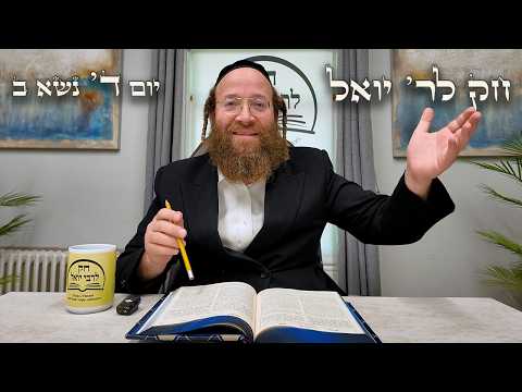 Chok L'Yisroel: Naso II, Day 4 | R' Yoel Lebovits (Ep. 203)