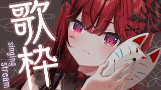 【歌枠】初見さん歓迎♬定期歌枠だ～～～～ 【 #生リサ /新人Vtuber/Re:AcT】