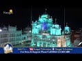 🔴live prakash parv takhat sri harimandir ji patna sahib bihar 19 01 2021