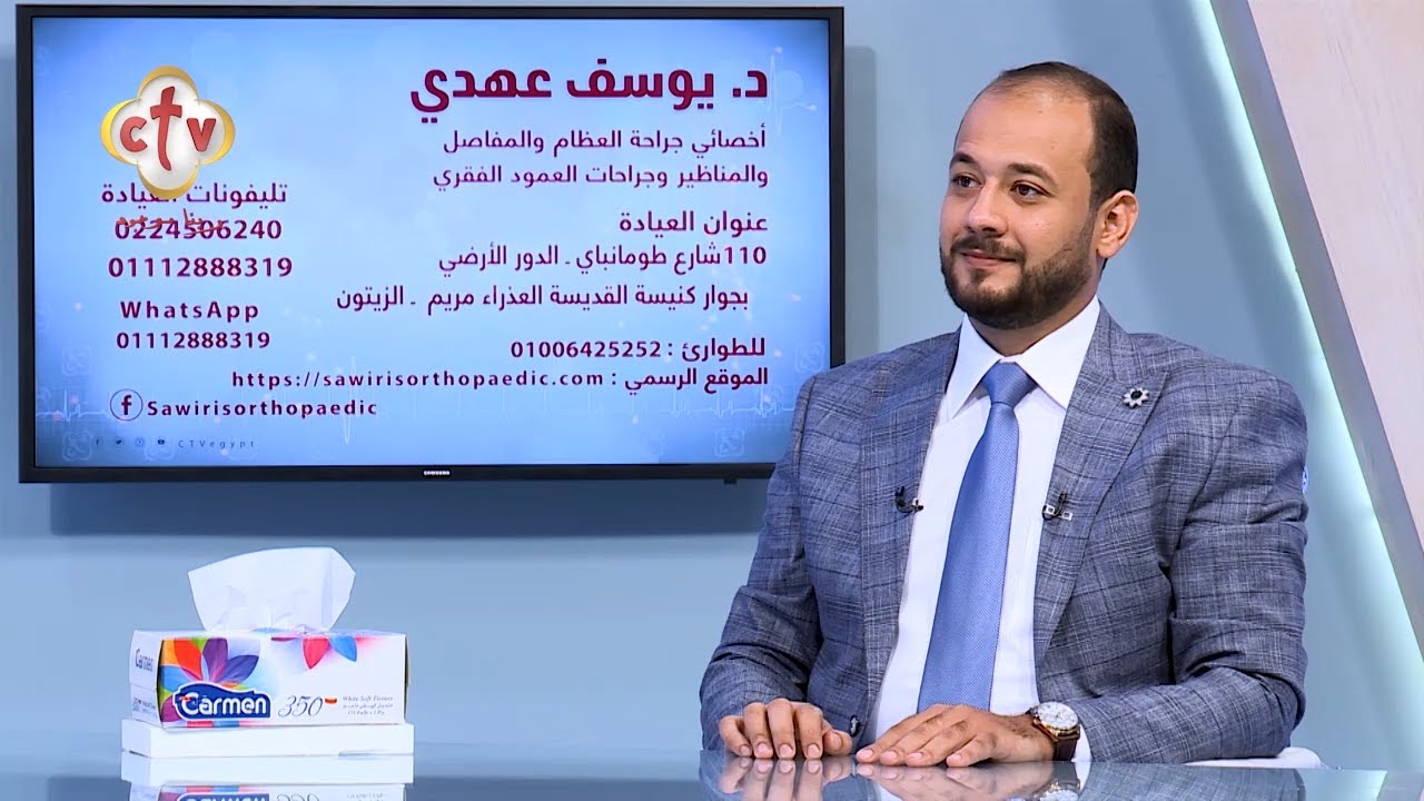 أسئلة المشاهدين عن جراحات العظام ج1