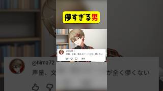 儚すぎるこの男。 #shorts
