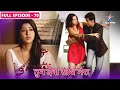 Tum Dena Saath Mera Kaun Jeeta Challenge FULL EPISODE 70 तुम देना साथ मेर�