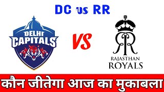 Delhi Capitals vs Rajasthan Royals match bhavishyavani today match prediction