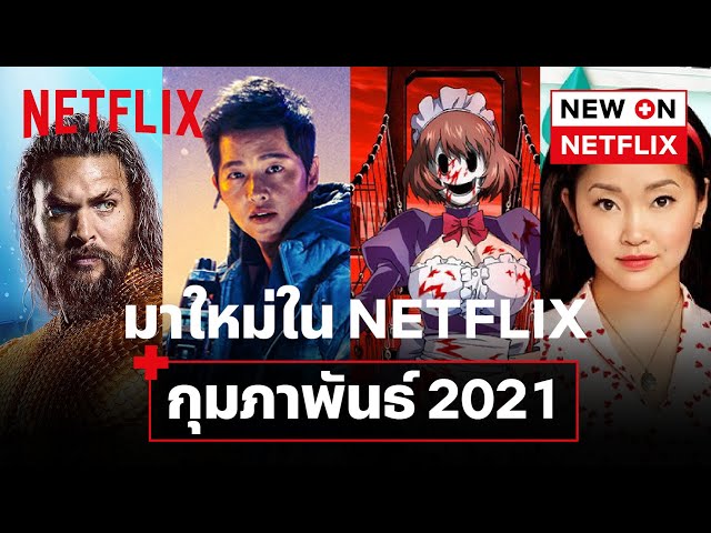 หนังแอคชั่น netflix