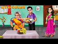 बहू के हाथ से ही खाउंगी | Saas Bahu | Hindi Kahani | Moral Stories | Hindi Kahaniya | Hindi Story