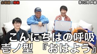 【東海オンエア】あちきの好きなシーン集だおなら71