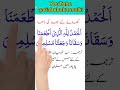 Khana Khane Ke Baad Ki Dua Masnoon Dua کھانے کے بعد کی دعا Feeds Trend Trending
