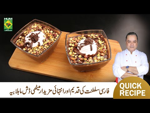 Chocolate Mahalabia Recipe By Chef Mehboob Khan | Arabic dessert | Mehboob’s Kitchen | Masala TV