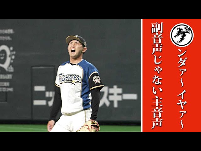 ゲンダァ〜イヤァ〜 主音声です…本日のまとめるほどではないまとめ