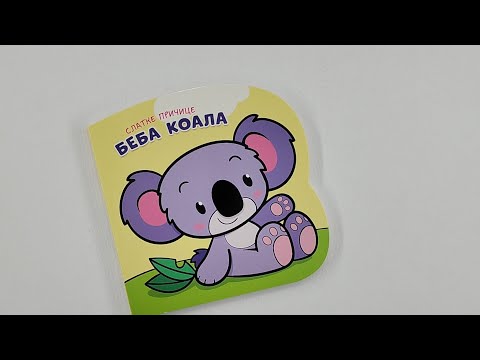 Slatke priče: BEBA KOALA