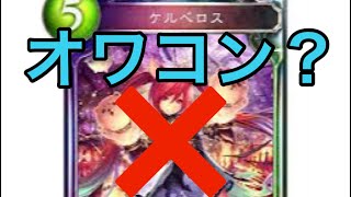 最初期アグロネクロでランクマに挑む！【シャドウバース】シャドバ