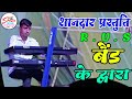 Superhit Instrumental Song By Rus Band Bhagalpur