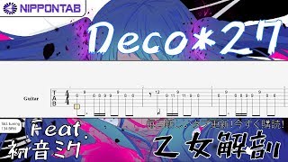 Tj반주기 ヒバナ 히바나 불꽃 Deco 27 Feat 初音ミク Deco 27 Feat 하츠네 미쿠 노래방 カラオケ أغاني Mp3 مجانا