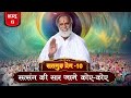 RadhaSwami Shabad Satsang Ki Saar Jaane Koi Koi Shabad Bhajan RadhaSwamiDinod Spirituality
