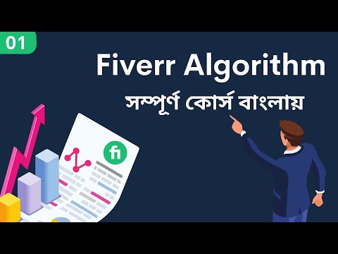 Fiverr Algorithm 2023 Freelancing Course আপনিও হবেন সফল Freelancer 