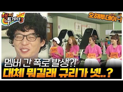 [오해투데이] 카라는 나올 때마다 폭로를 시작해🤣 2AM&카라&전현무 2편 | KBS 101202 방송