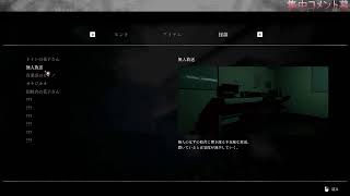 【ホラゲ】もう無理だ～【迷宮校舎】