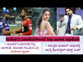 Top News Sudeep Rcb Vs Mi 2020 Highlights Kasturi Mall Shanvi Srivastava Movie Sihikannada