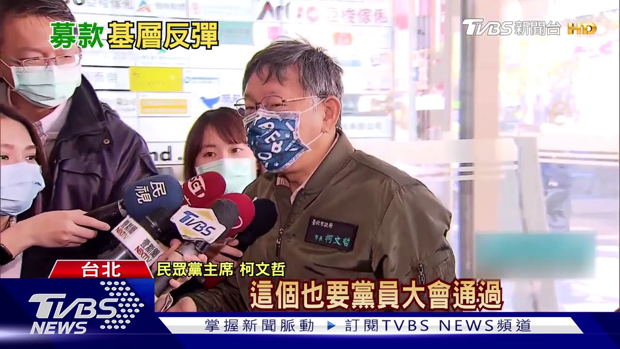 年募百萬引反彈　柯開5場座談安撫黨代表