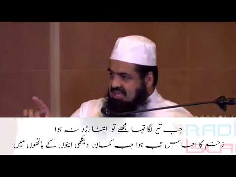 Shaykh Sulaiman Mulla Explains Urdu Couplets in the English Language