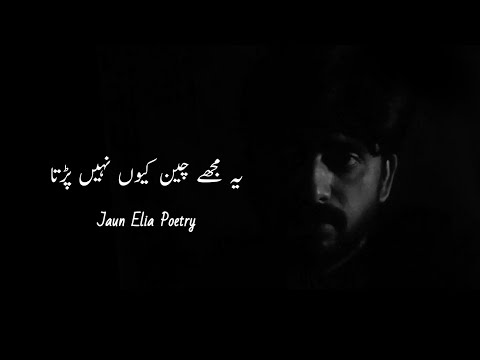 Yeh Mujhe Chain Kiyun Nahin Parta | Jaun Elia Shayari | John Elia Sad Poetry