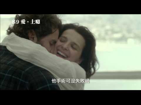 8/9【愛，上癮】中文預告