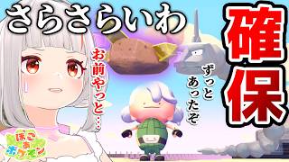 【こんな所に】イヤァァァ！！ついに例のアレを発見して動揺しまくる【ぽこあポケモン】#9