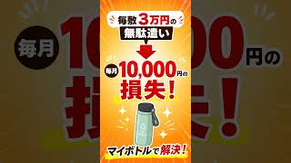 「知らないと大損…毎月3万円浮く最強の節約術TOP3」